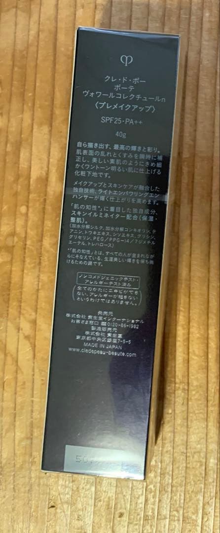 【新品・未開封】クレ・ド・ポー ボーテ　ヴォワールコレクチュールn 40g
