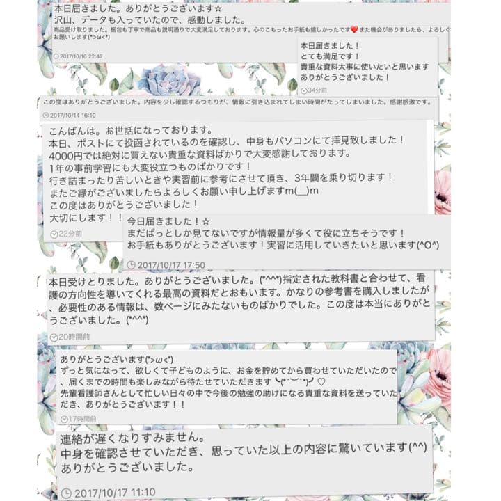 看護実習 看護学生 国家試験 レポート 記録 手順書 関連図 計画 国試 看護師