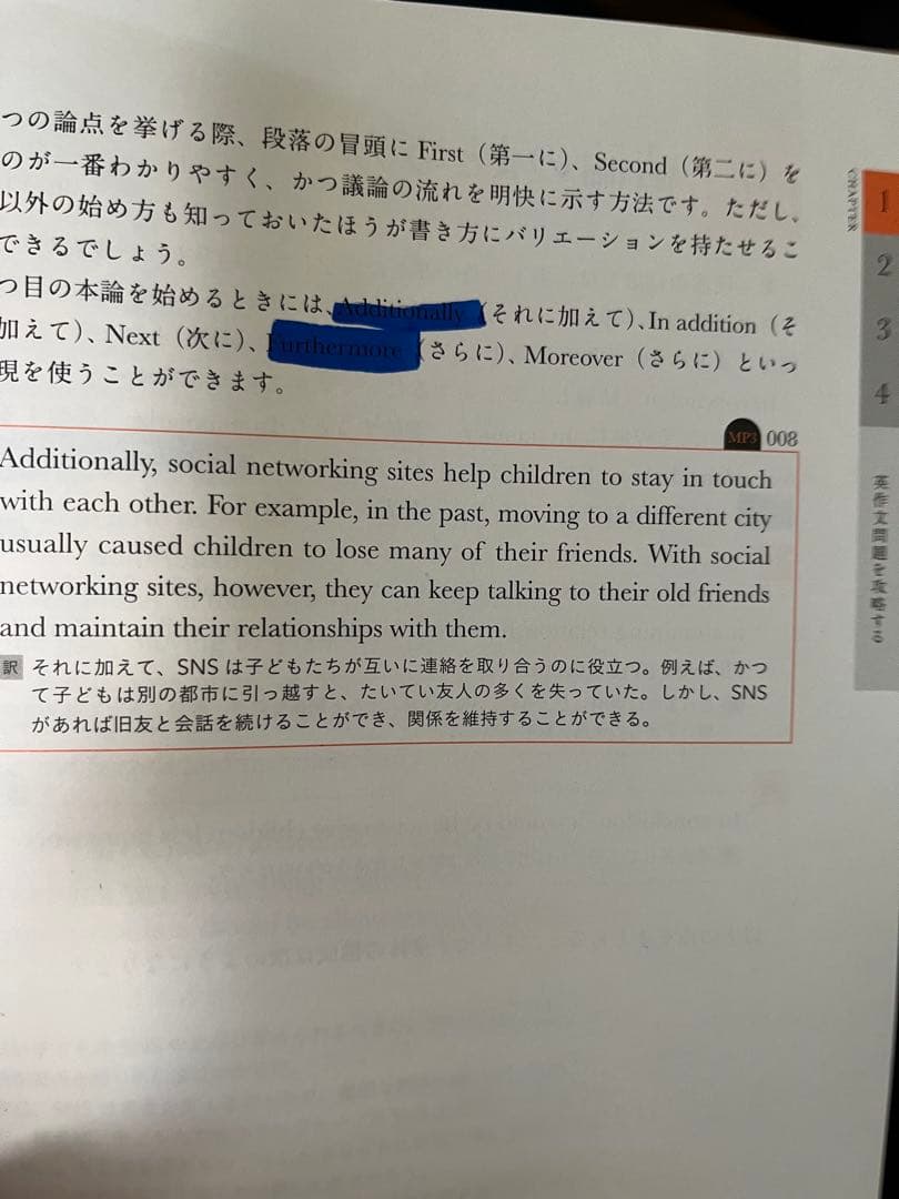 最短合格!英検準1級英作文問題完全制覇