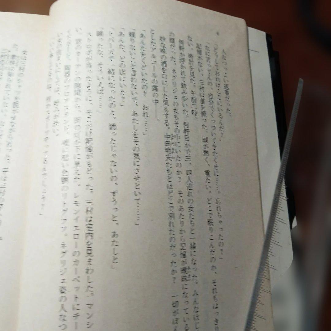 獣たちの熱い眠り