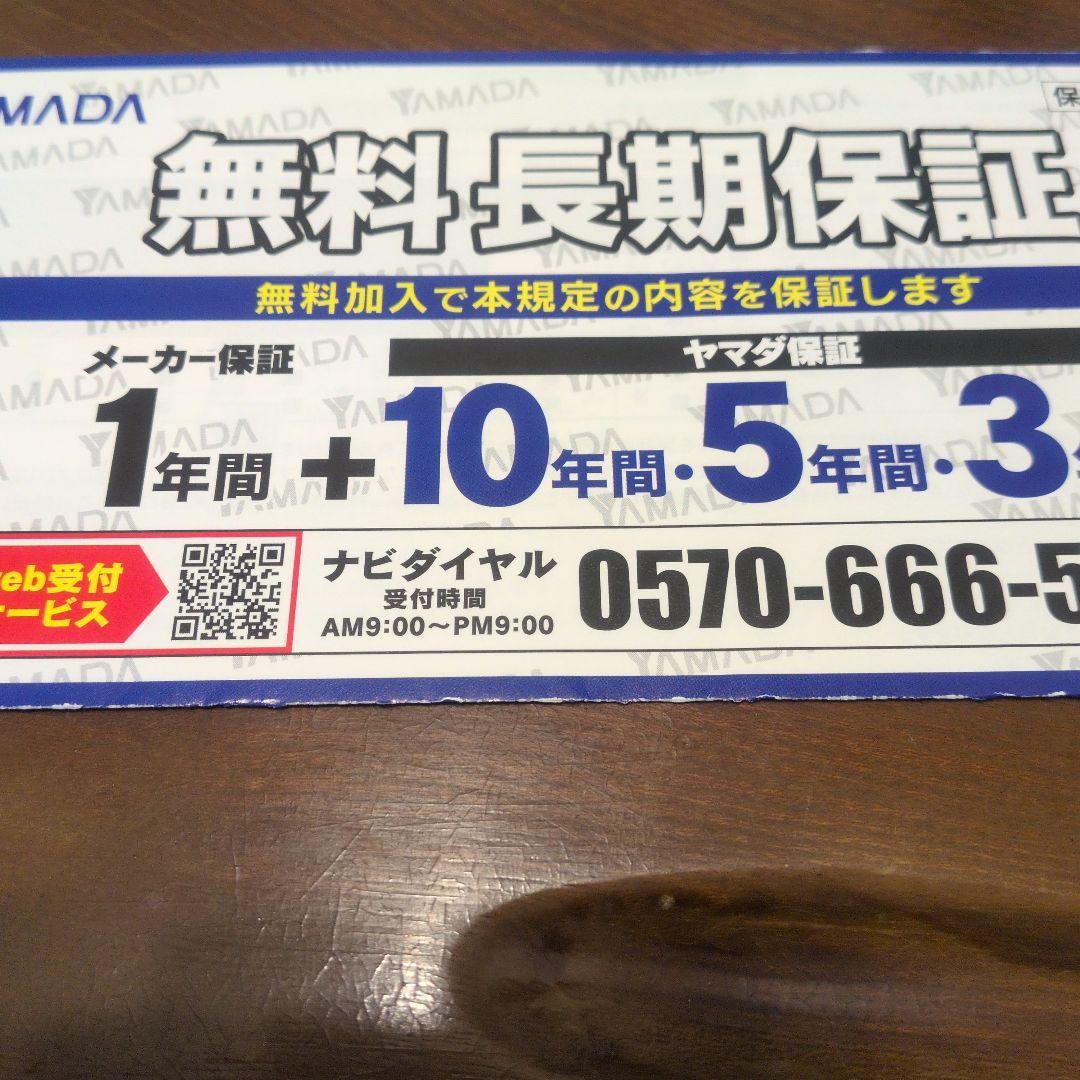 TOSHIBA東芝ベジータ GR-M41GXV 冷蔵庫 411L無料長期保証書付