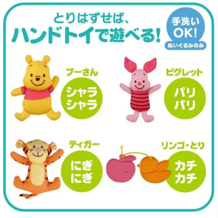 【美品】えらべる回転 6WAY ジムにへんしんメリー タカラトミー