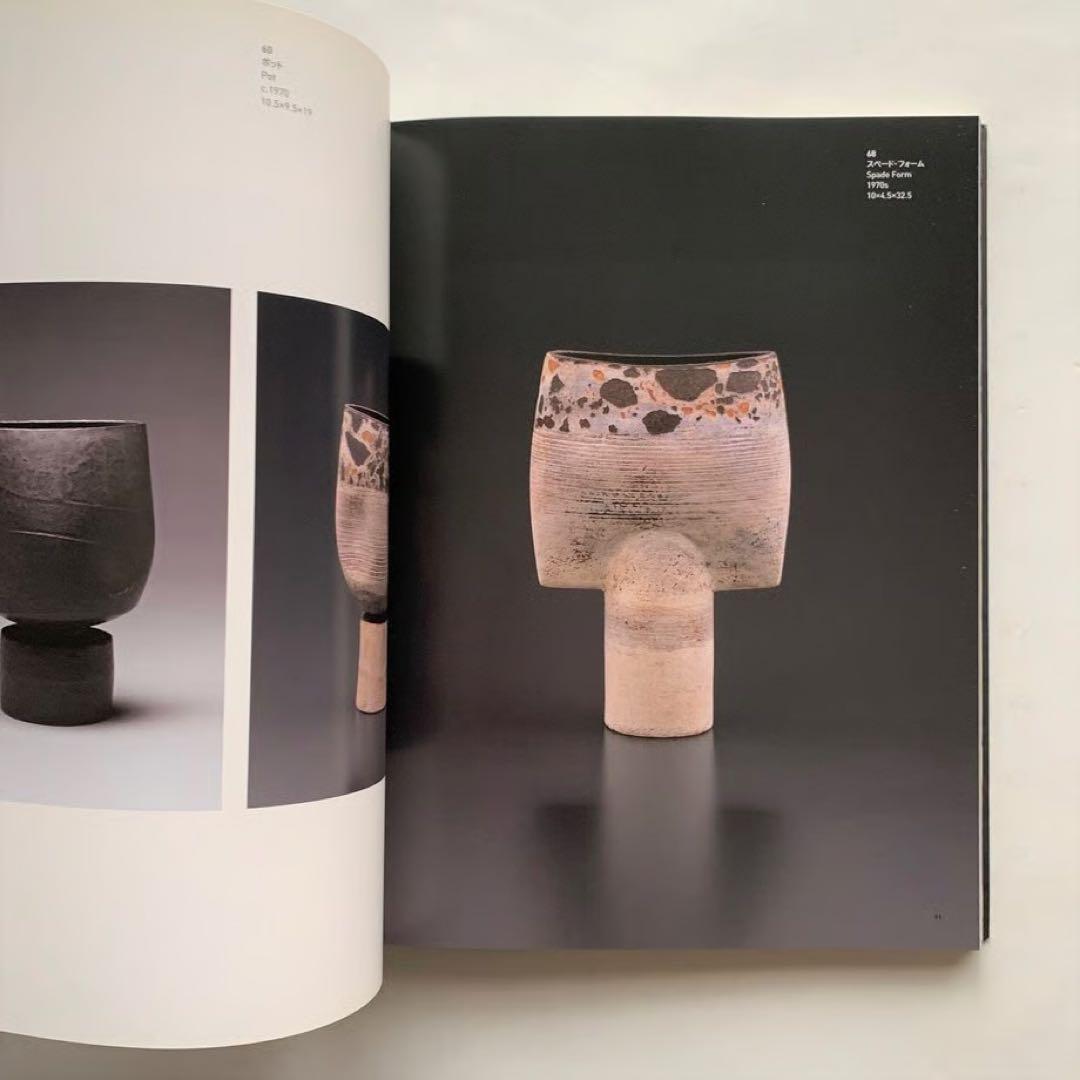 ハンス・コパー展―20世紀陶芸の革新　カタログ
