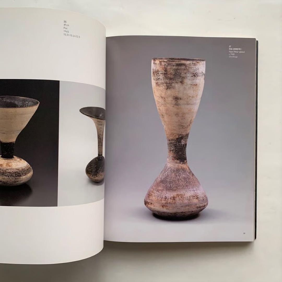 ハンス・コパー展―20世紀陶芸の革新　カタログ