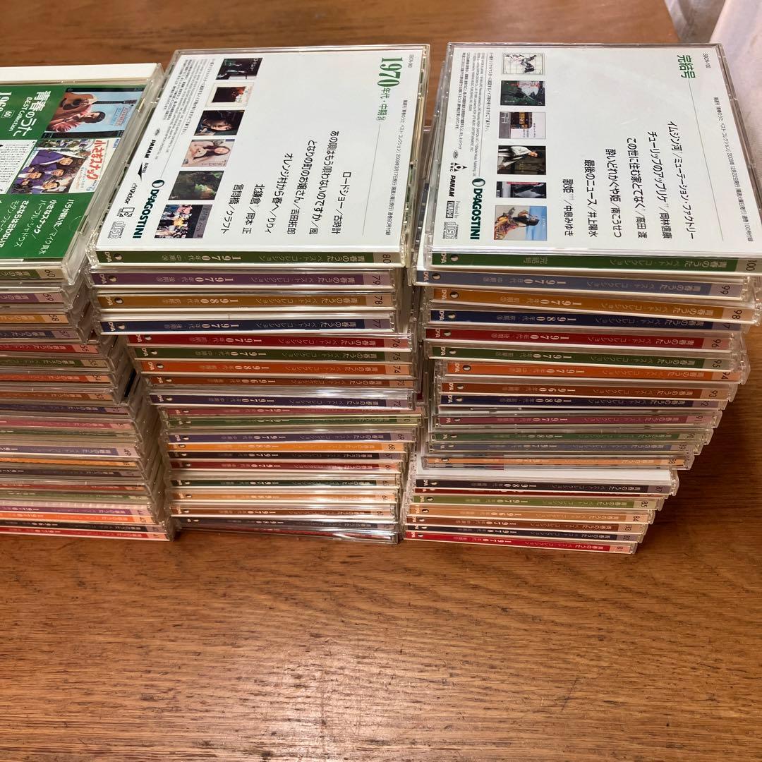 青春のうた　Best collection CD マガジン　ディアゴスティーニ