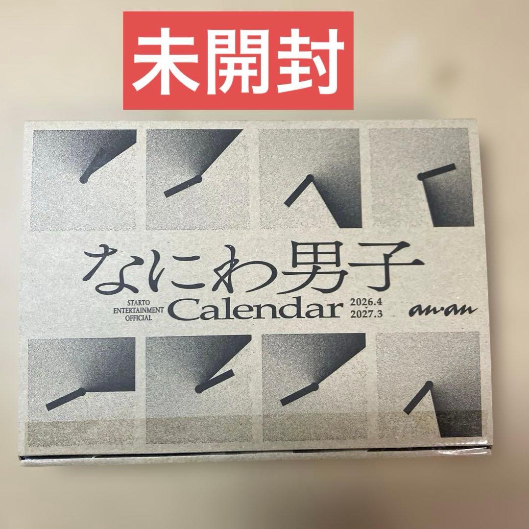 なにわ男子カレンダー2026.4→2027.3(STARTO ENTERTAI…
