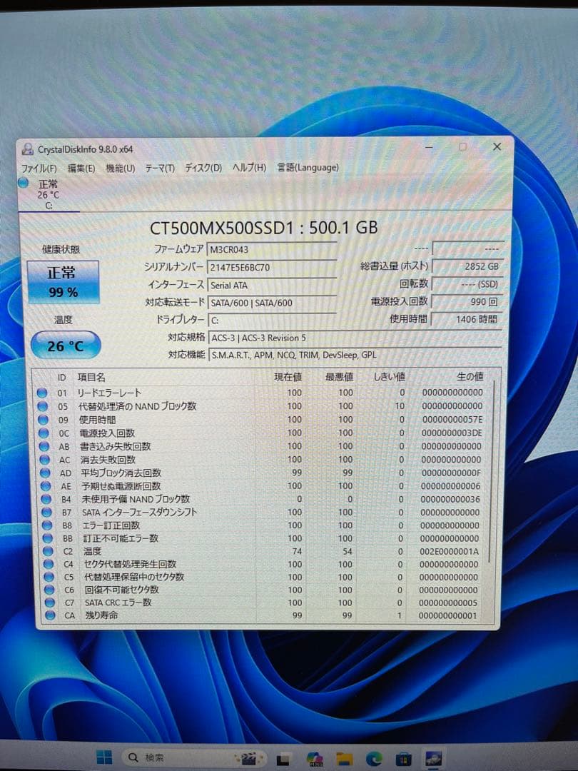 【第9世代・Office付】富士通 デスクPC ESPRIMO D588/CX