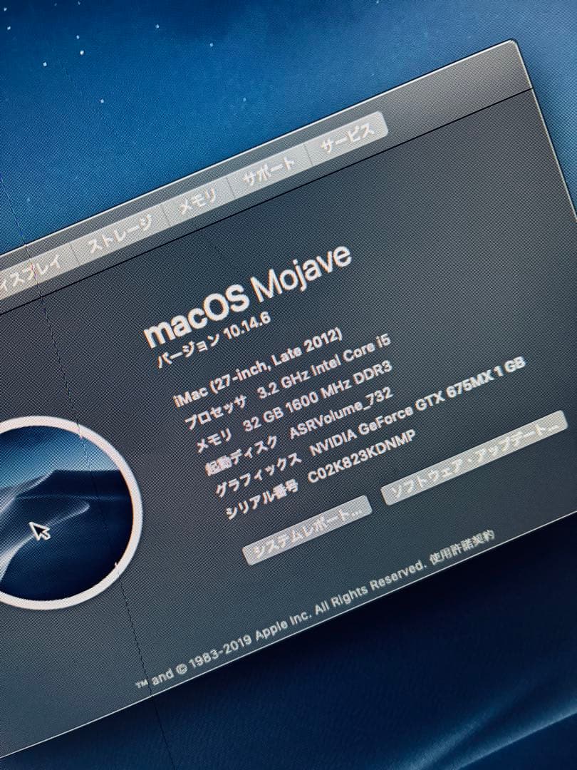 iMac 27-inch Late 2012 ジャンク