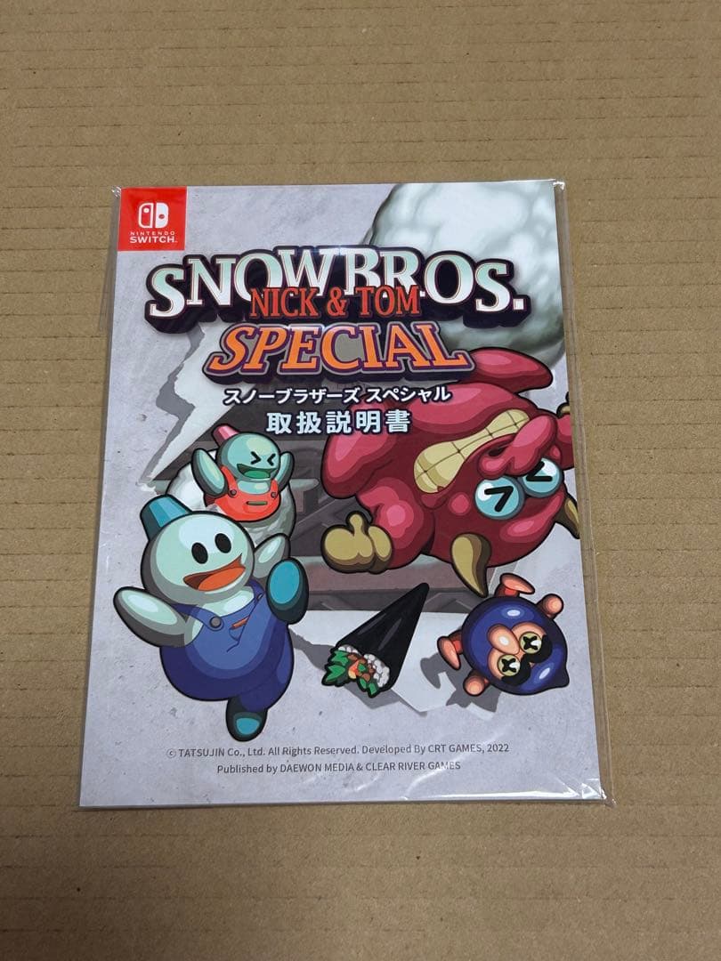 (新品未開封) BROS. SPECIAL 1&2 初回特典付き