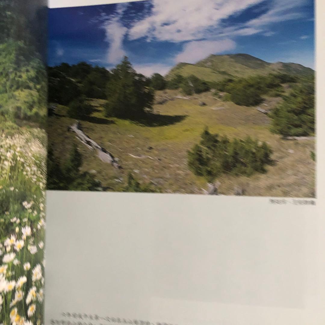 「山と雲と蕃人と: 台湾高山紀行」の中文・繁体字版「山、雲與蕃人」