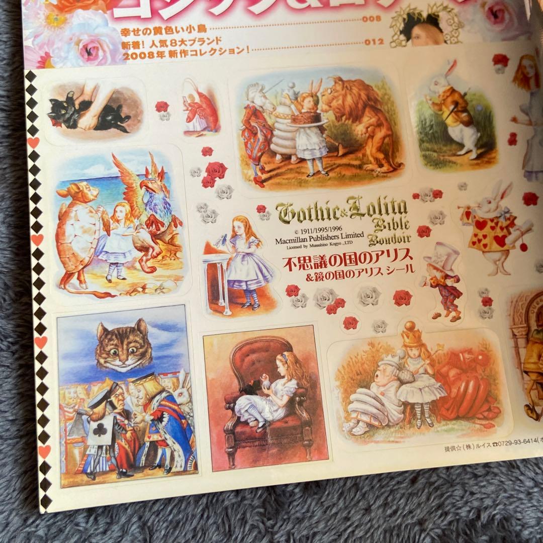 Gothic&Lolita Bible 2冊セット