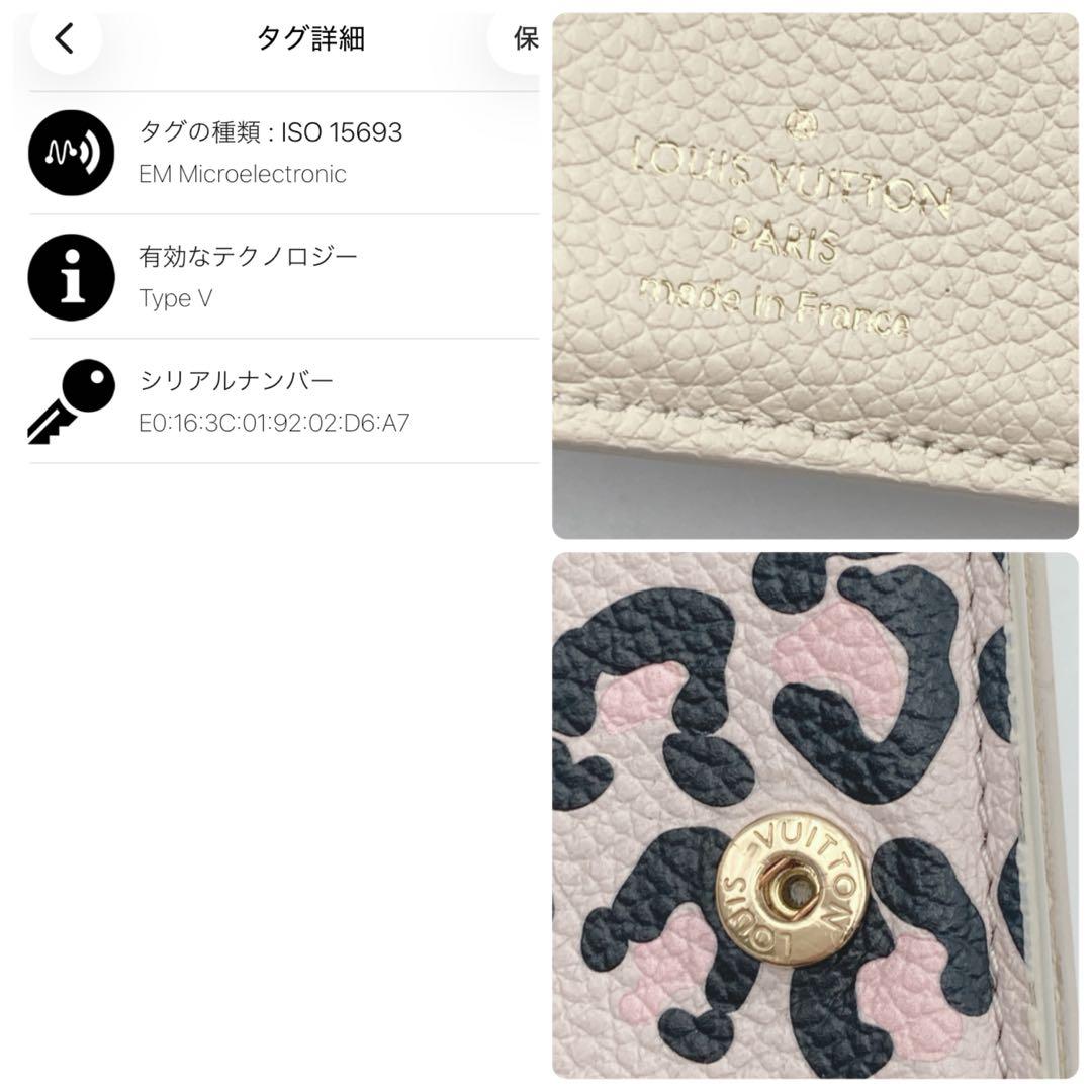 IC搭載 ヴィトン クレア アンプラント ワイルドアットハート