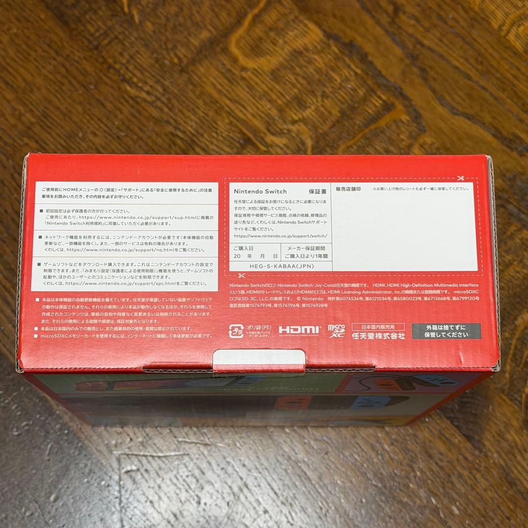 Nintendo Switch 本体 青/オレンジ　有機el