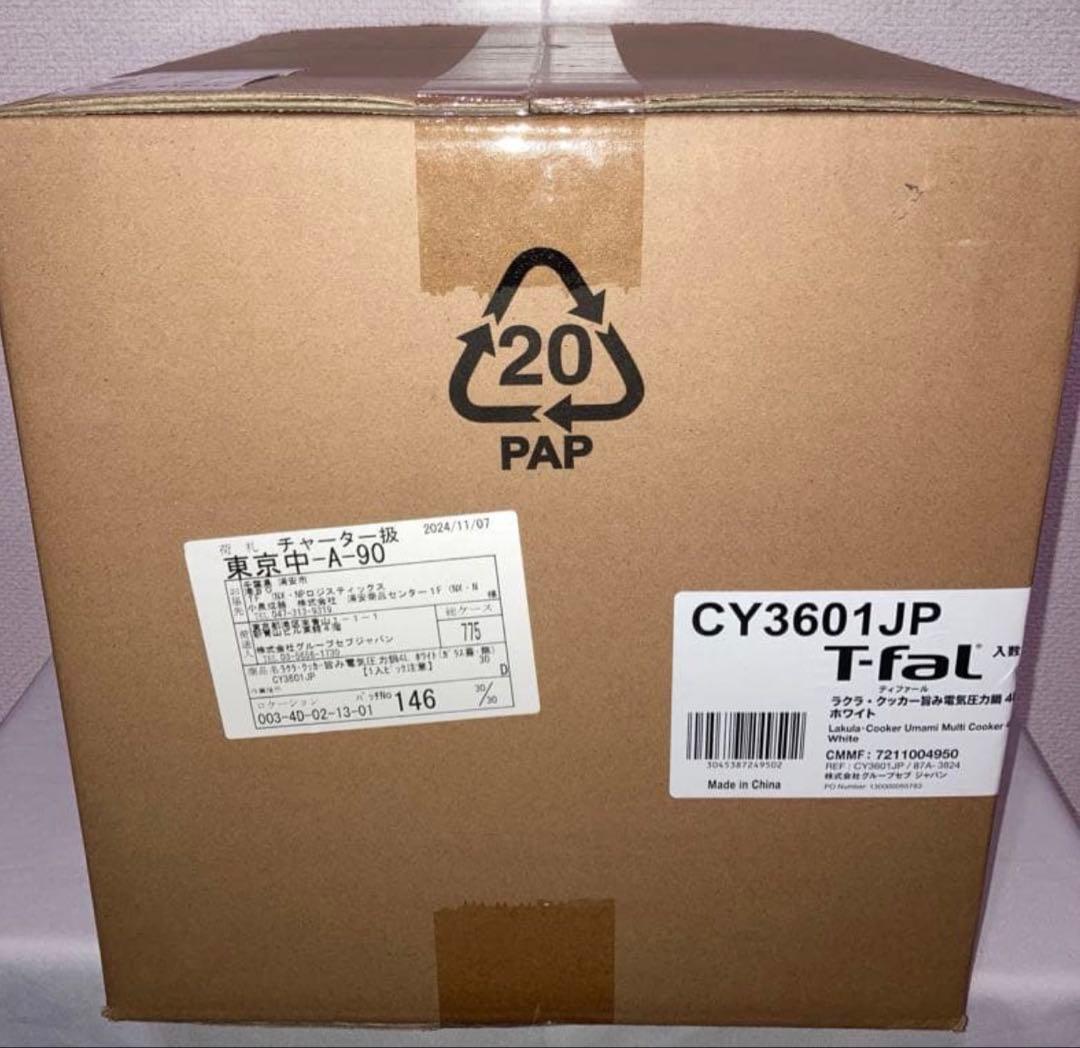 未使用に近い！T-fal 電気圧力鍋4L ティファール　CY3601JP