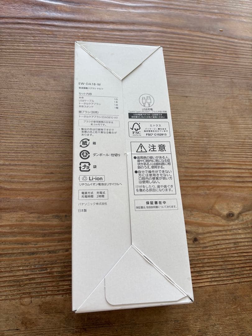 【新品】Panasonic 音波電動歯ブラシ ドルツ EW-DA18W