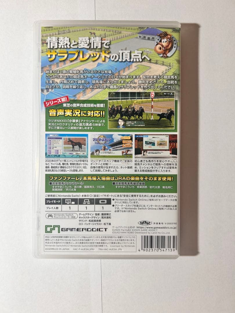 Switch ダービースタリオン ソフト