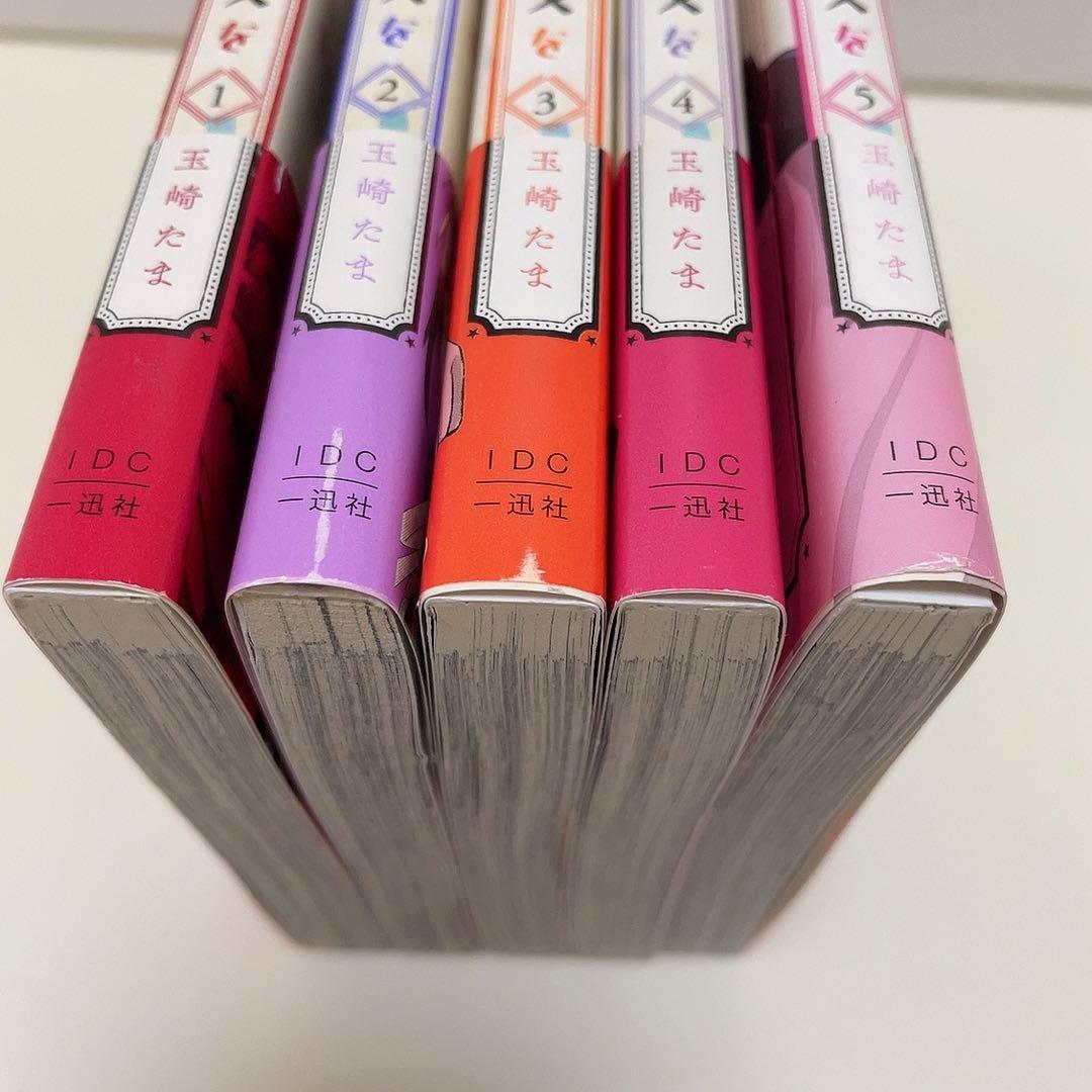 【全巻初版•帯付き】行進子犬に恋文を 玉崎たま 1-5巻 全巻セット
