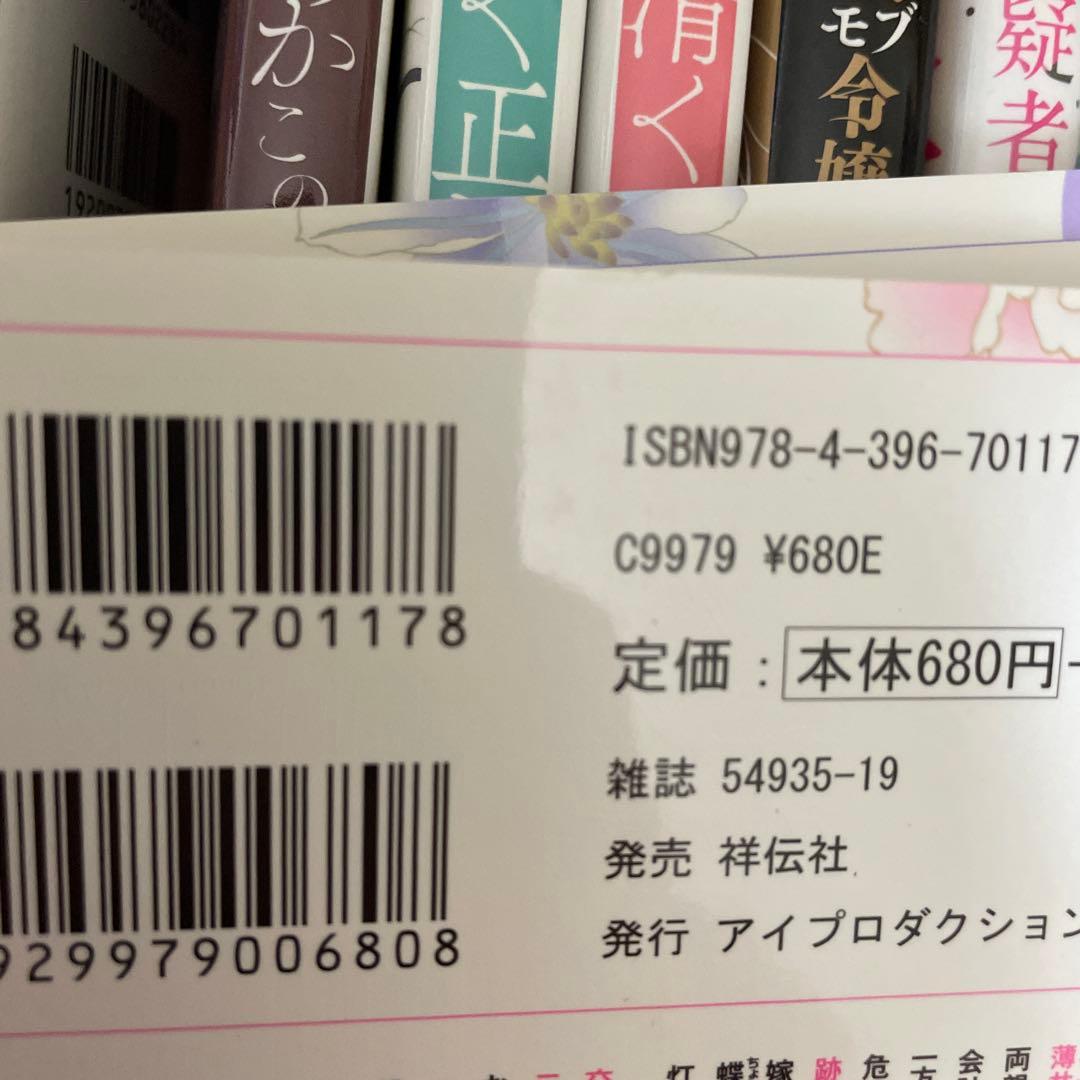 墨入り幼なじみの束縛がツライ 1
