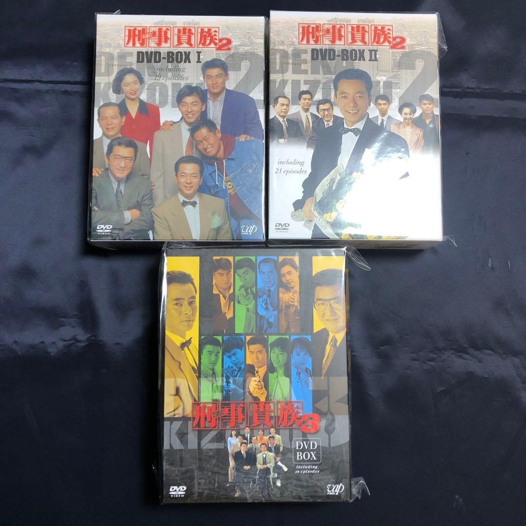 刑事貴族 DVD BOX セット 水谷豊