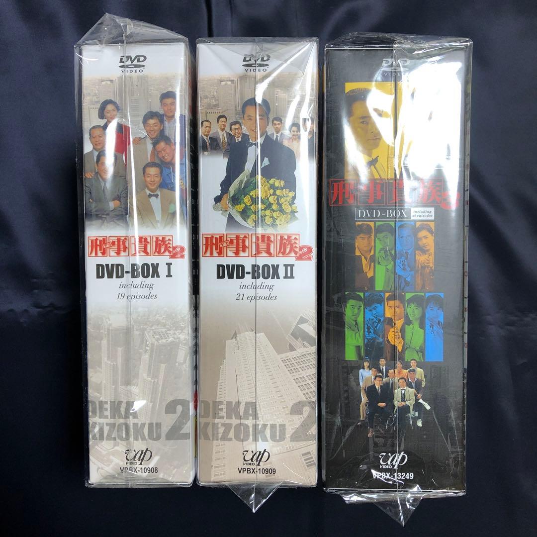 刑事貴族 DVD BOX セット 水谷豊