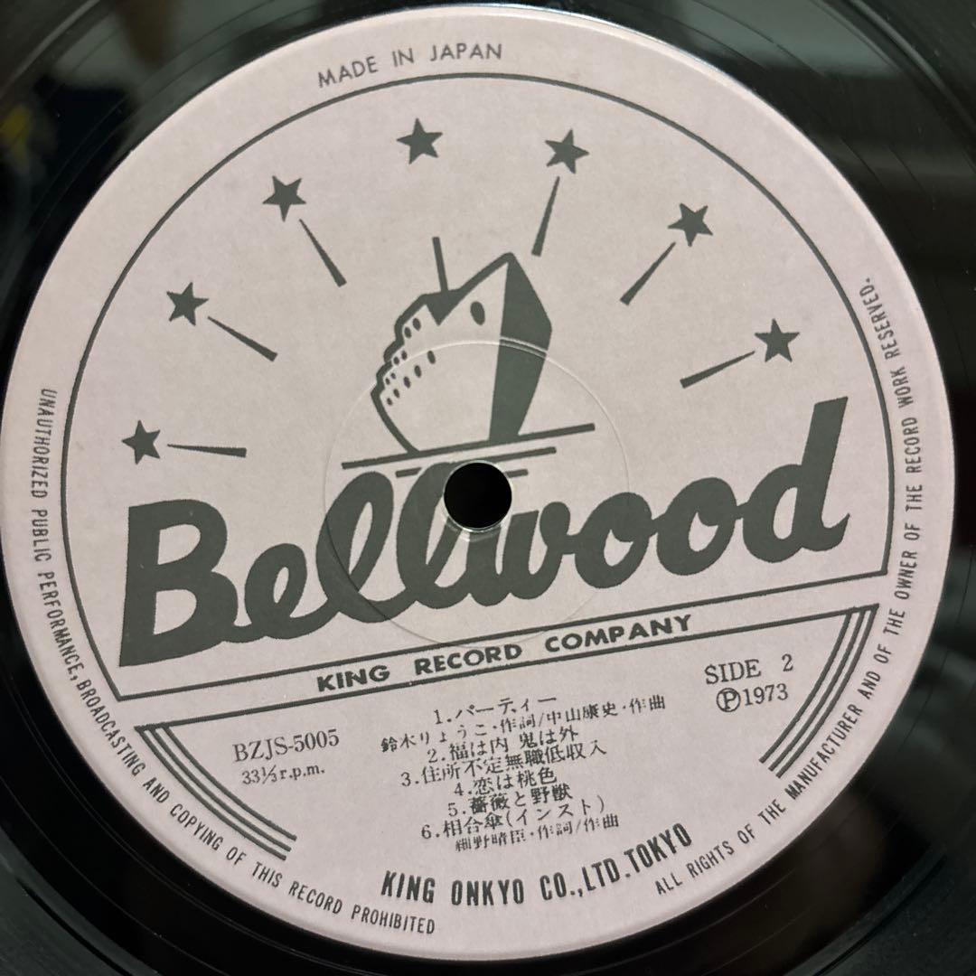 細野晴臣 Hosono House レコード LP Haruomi Hosono