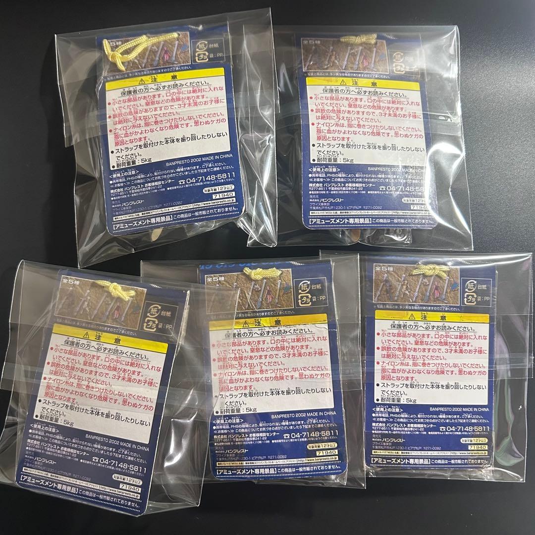 ジョジョの奇妙な冒険 第5部 ジッパー型携帯ストラップ 全5種セット 未開封