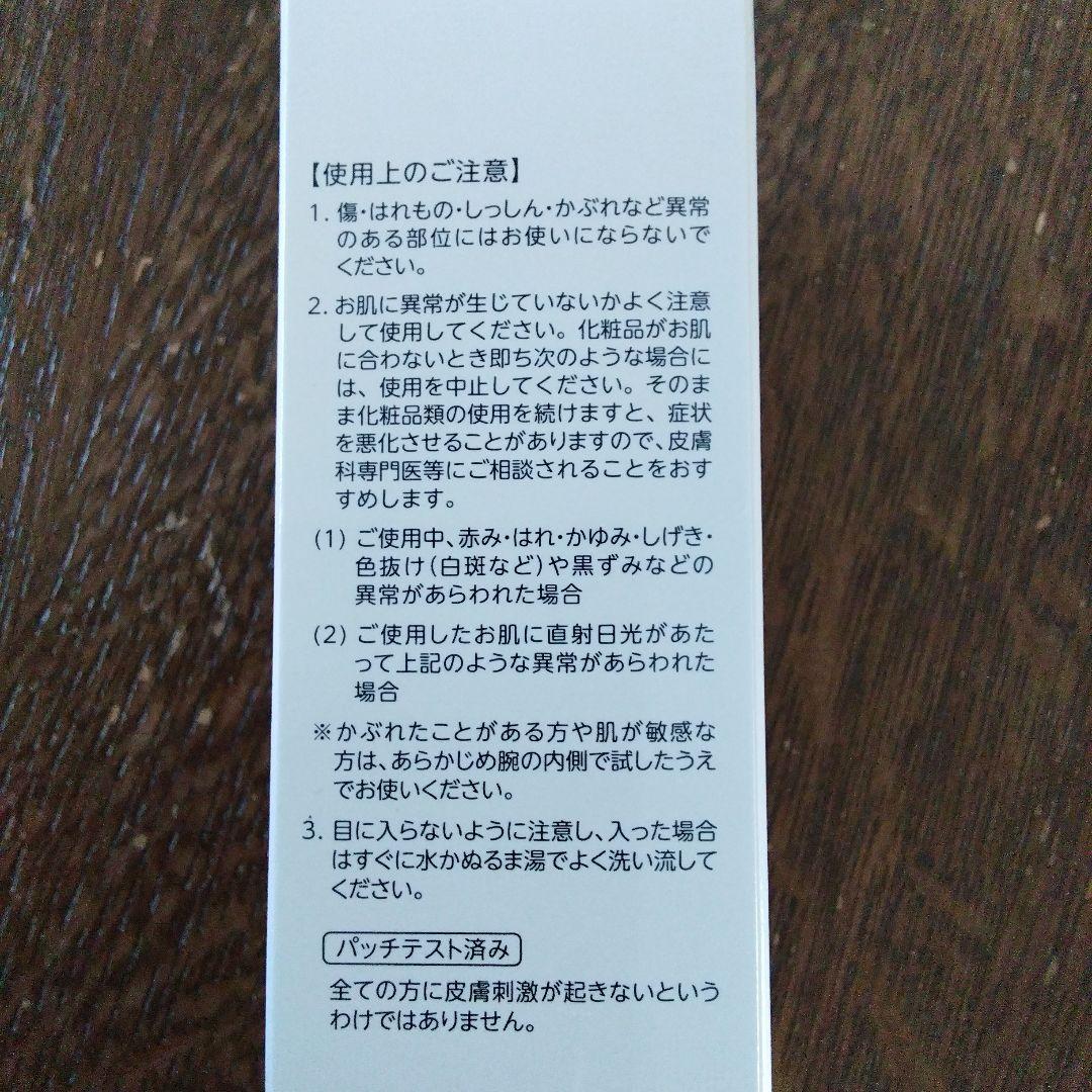 マナビス　薬用スキンマスク　チューブタイプ　2本