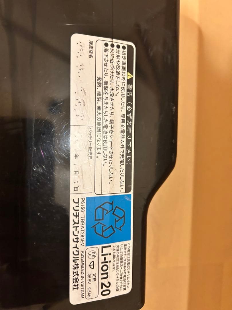 電動アシスト自転車 ホワイト バスケット付き