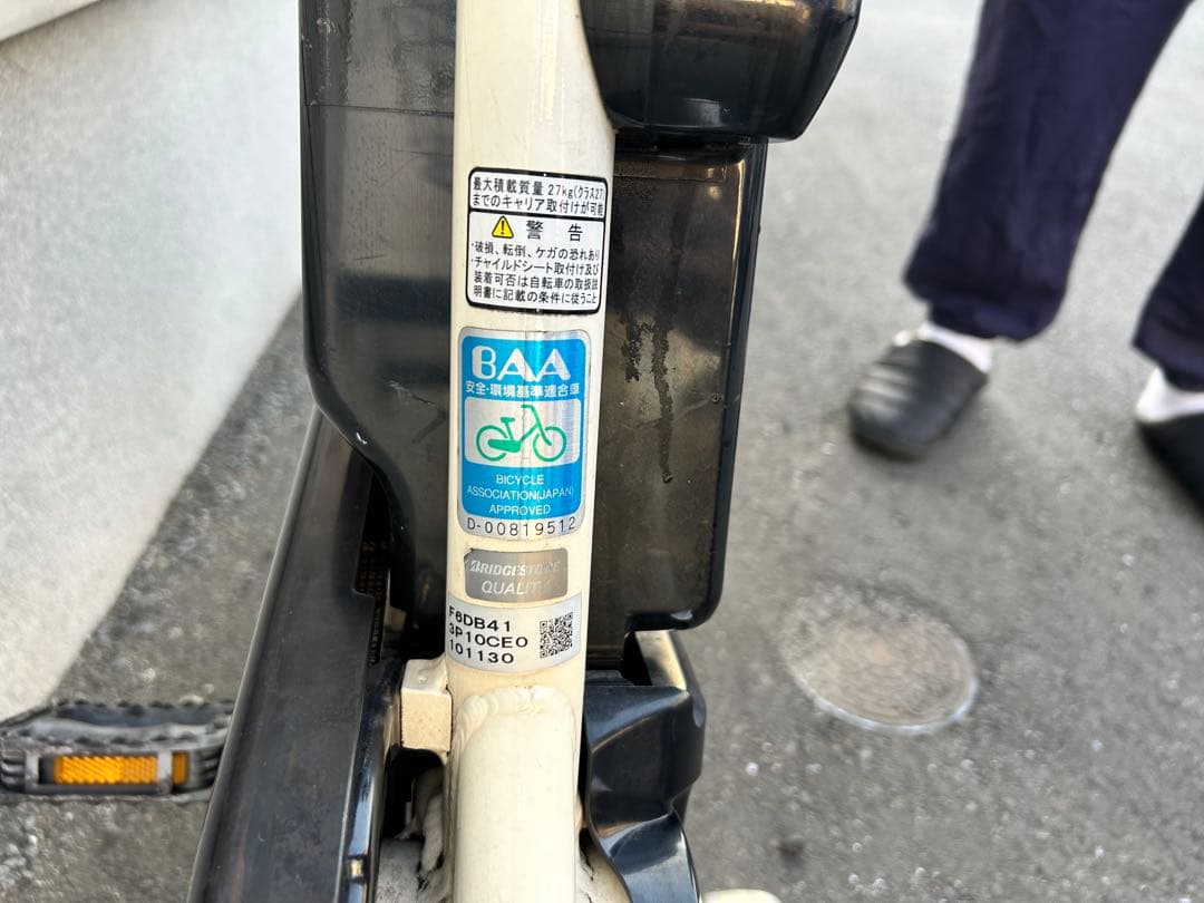 電動アシスト自転車 ホワイト バスケット付き