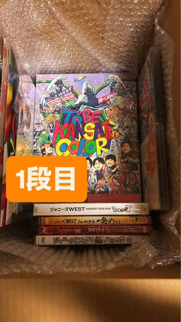 【新品あり・60枚以上まとめ売り】WEST. DVD&CD＋銀テープ