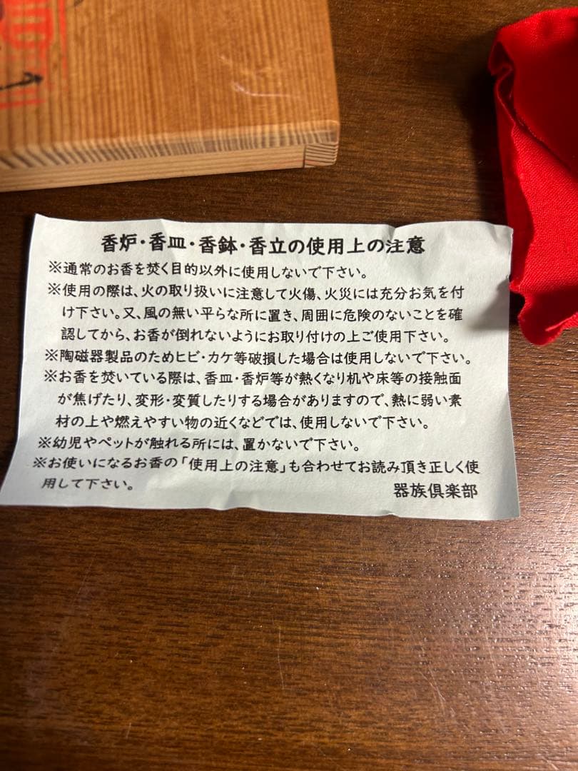 高田焼　青木修造　鶏香合