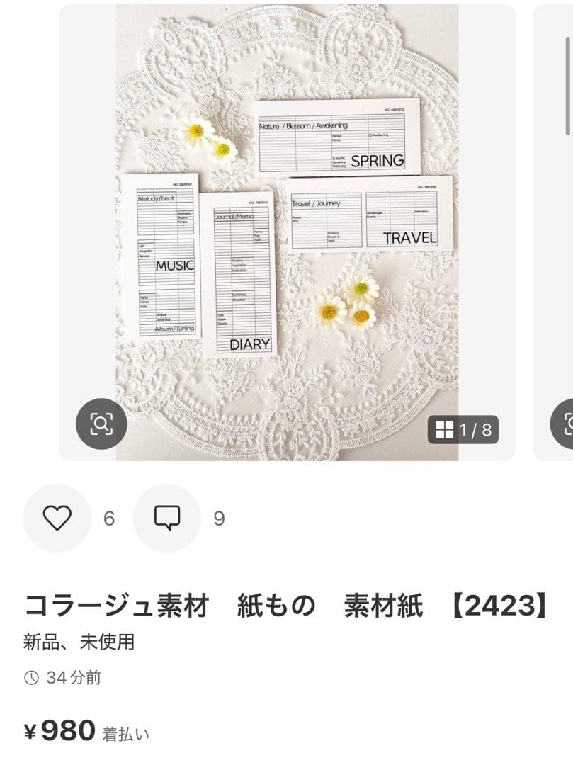 ◆安値ガール(プロフ必読♡)◆