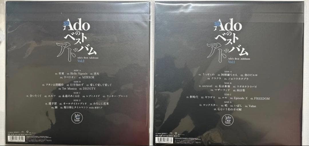 LP　Adoのベストアドバム [完全生産限定盤]（重量盤)vol.1・2