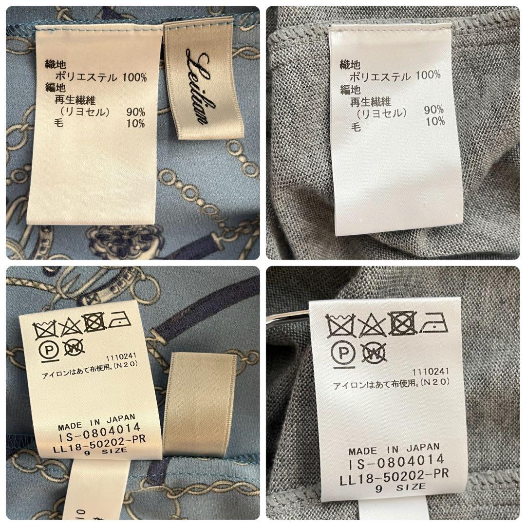 レリアン 布帛切替 リヨセルニット アンサンブル 蹄鉄&チェーン柄 20SS近年