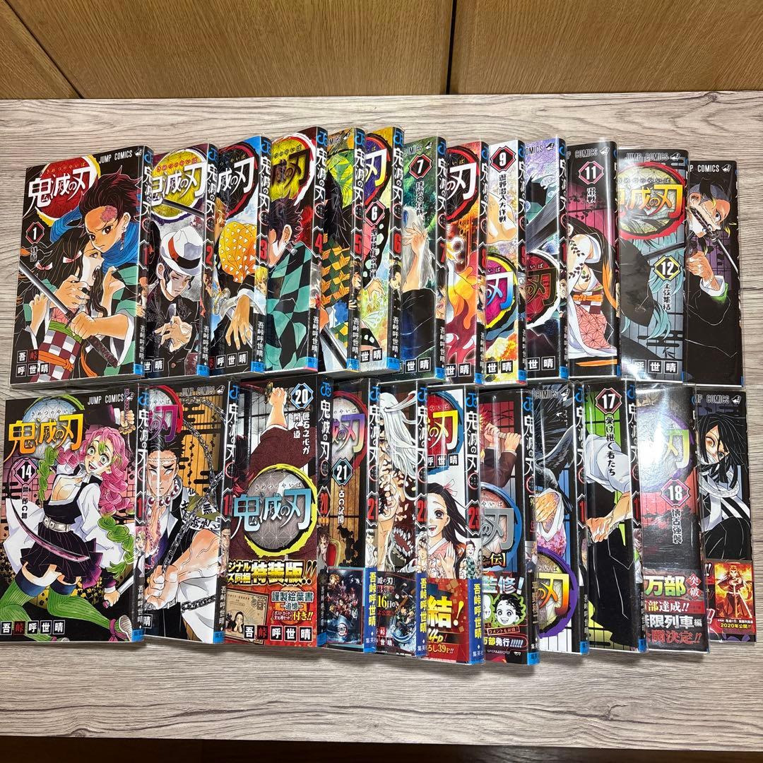 鬼滅の刃 全23巻＋外伝セット