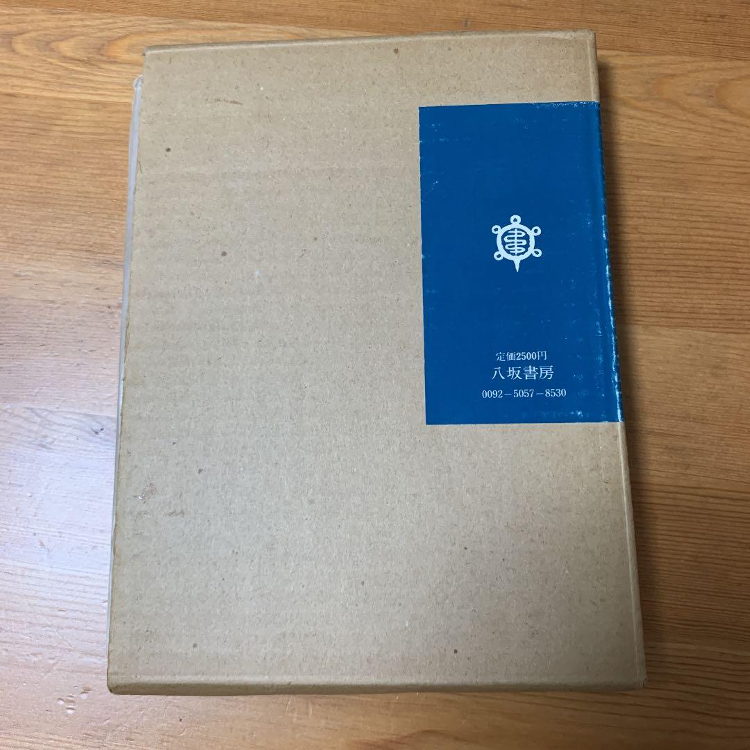 高内壮介　蛍火　詩集