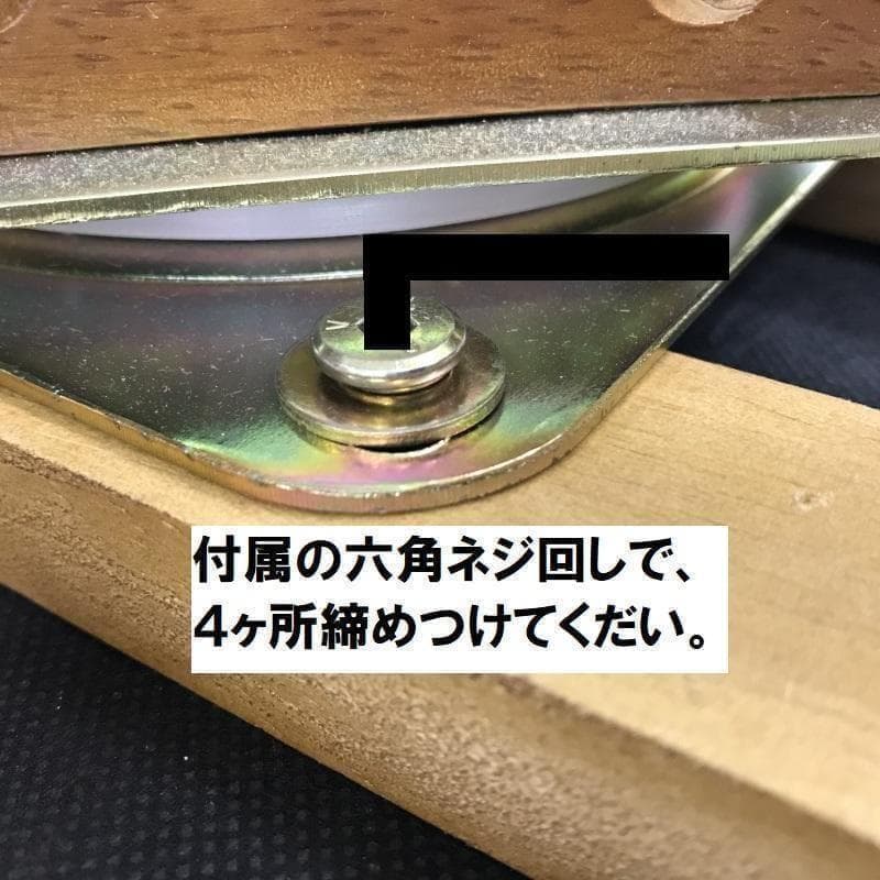 ヨシナリ　４脚セット