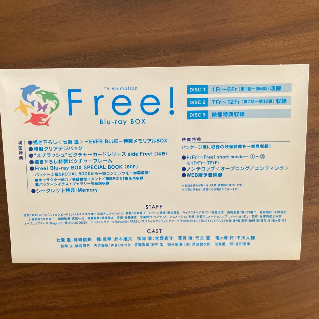 〈3枚組〉 Free! Blu-ray BOX TV ANIMATION