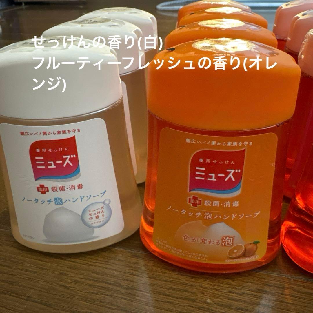 はんぺん　ほぼ即発送！　ミューズ　ノータッチ泡ハンドソープ各種