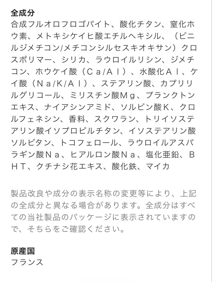 CHANEL ル ブラン ブライトニングコンパクト BR12