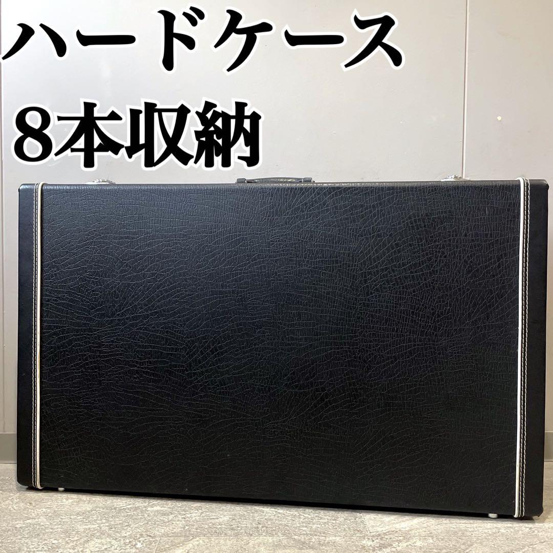 ハードケース アコギ エレキ ギター ベース スタンド 8本収納