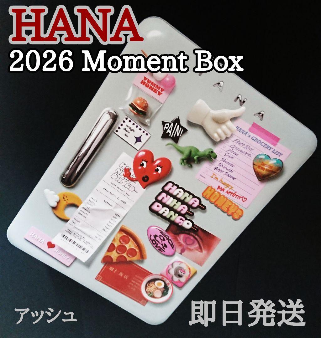 その他 2026 Moment Box HANA-NIHA-DANGO