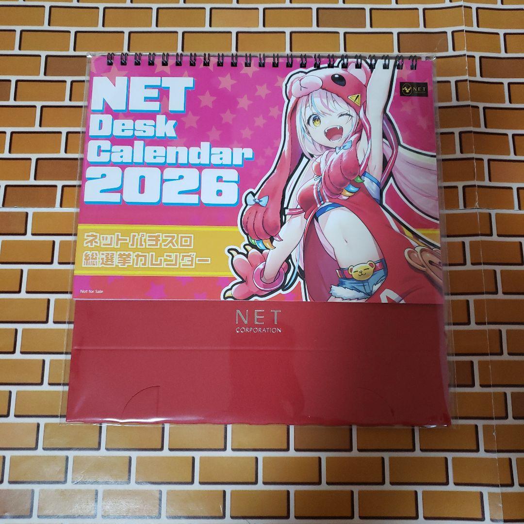 Lプリズムナナ　ポスター　クリアファイル　カレンダー　おまけ付き