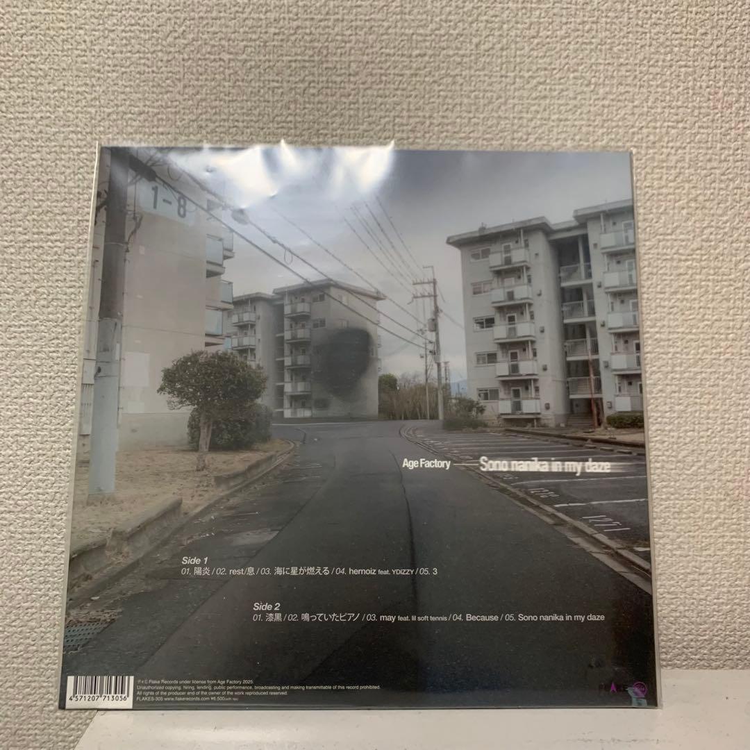 洋楽 Age Factory Sono nasika in my dez.