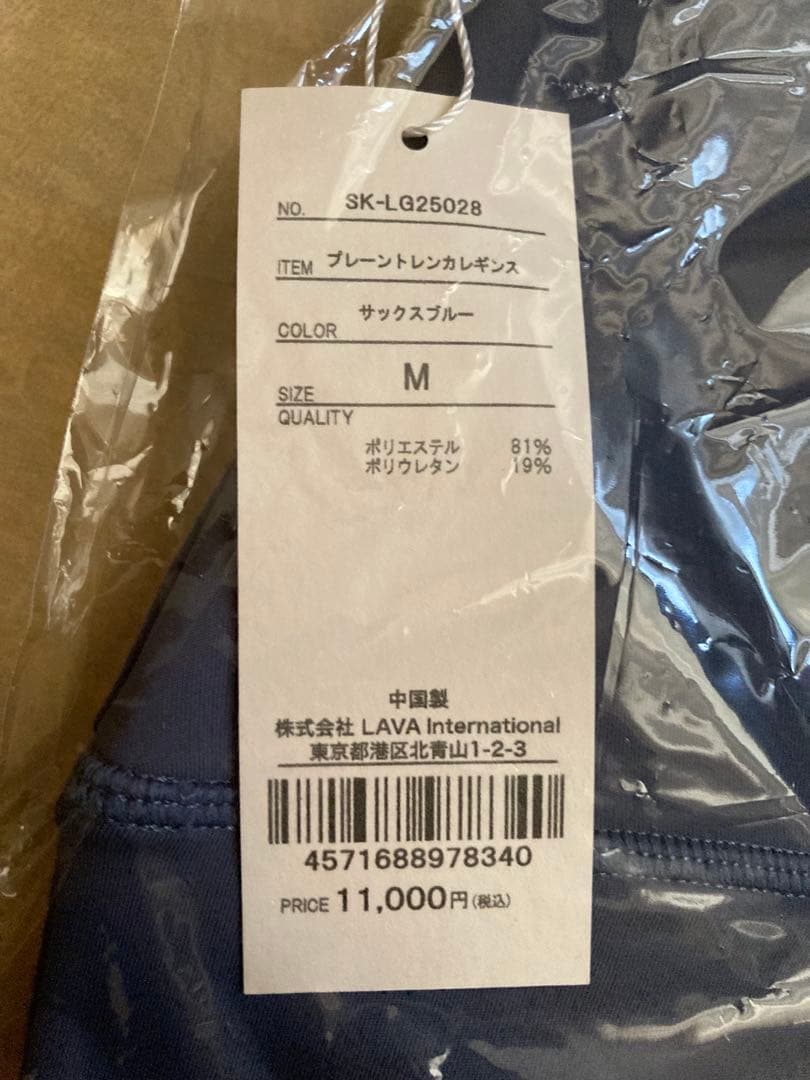 SUKALA プレーントレンカレギンス　lava リントスル　Mサイズ