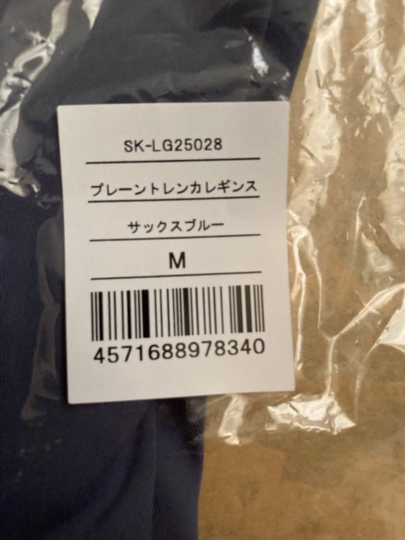 SUKALA プレーントレンカレギンス　lava リントスル　Mサイズ