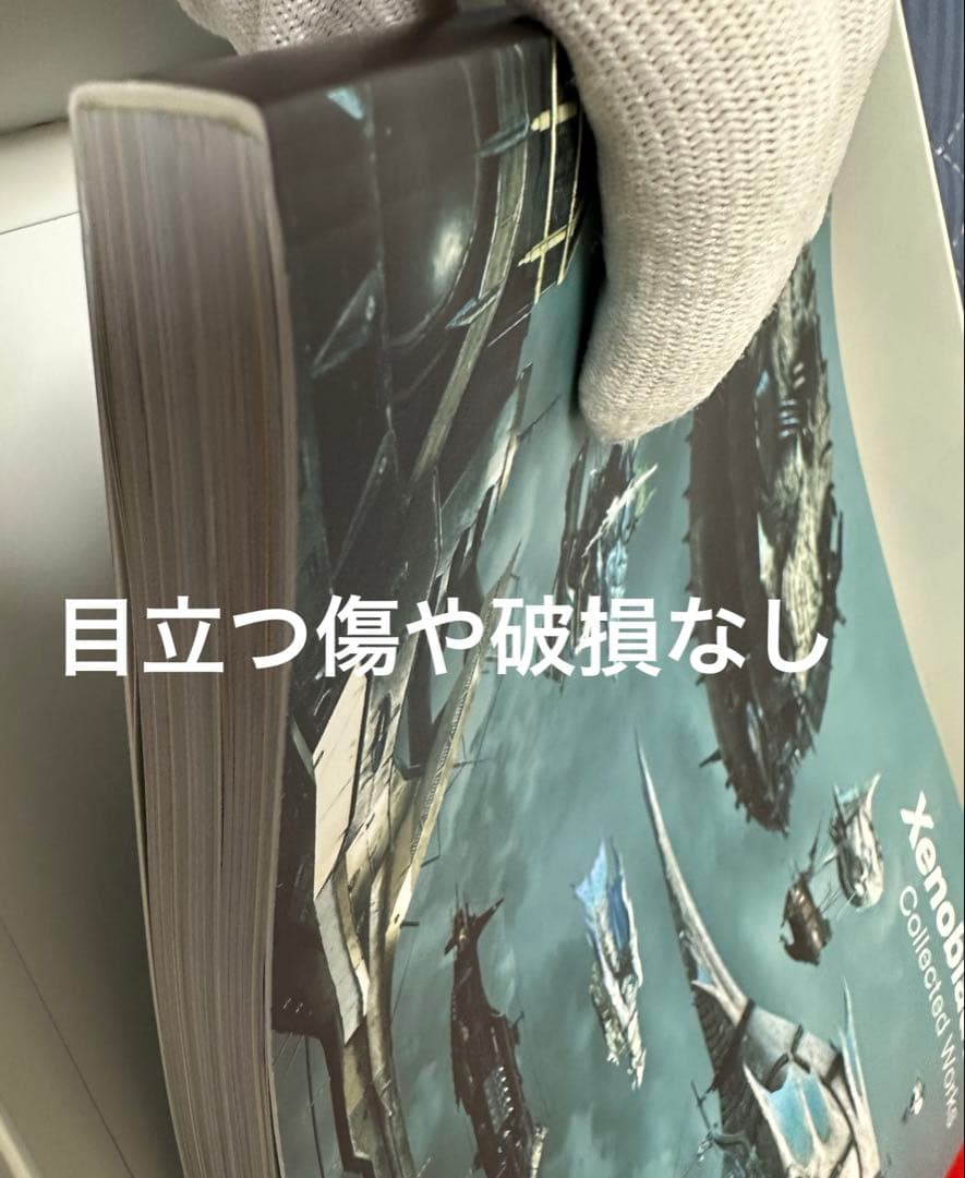 ゼノブレイド2 コレクターズ　エディション(セット品完備)