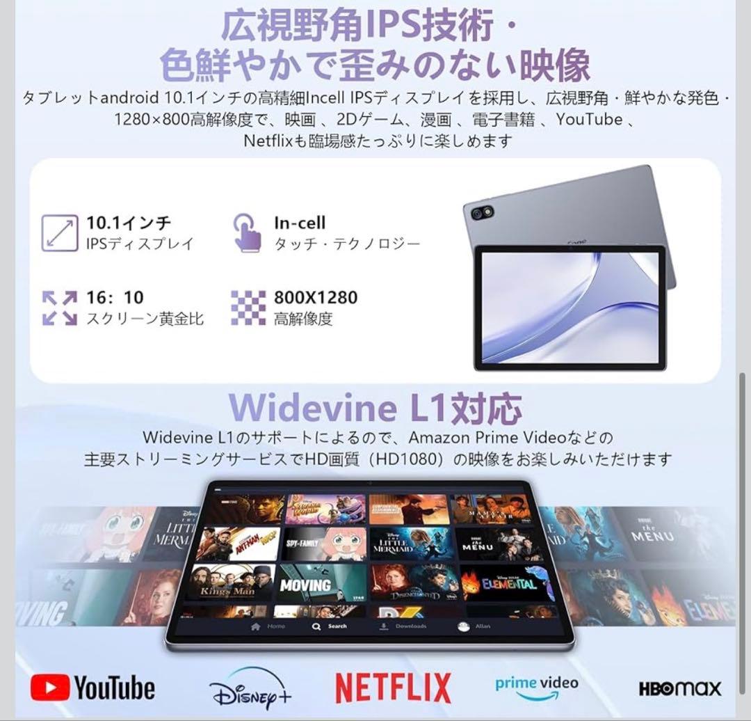 Android 14 タブレット 10インチ Wi-Fiモデル 6600mAh