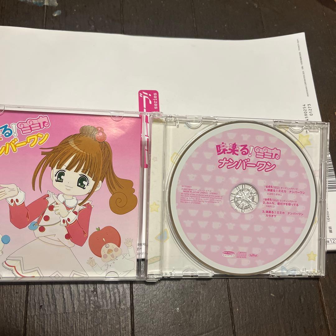 味楽る！ミミカ ナンバー ワン CD