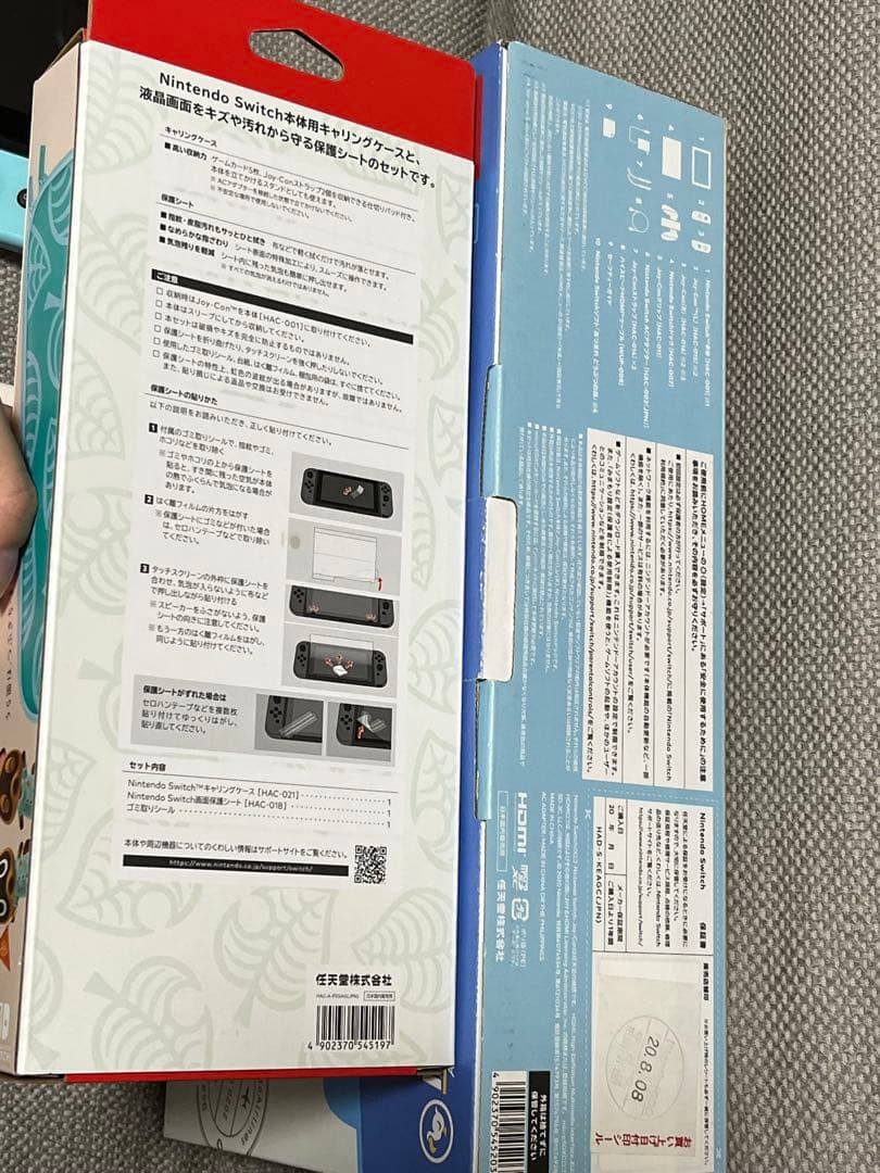 Nintendo Switch 本体 あつまれどうぶつの森 フルセット